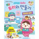 소꿉가자