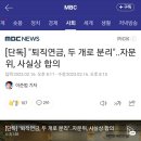 [단독] "퇴직연금, 두 개로 분리"‥자문위, 사실상 합의 이미지