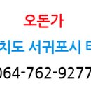 오돈가 이미지
