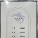 진오봉참치 이미지