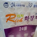 사단법인 한국근로장애인진흥회 이미지
