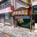 영안주유소