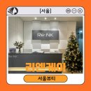 [서울] 을지로피부관리 &#39;리엔케이&#39; 물광피부 스킨케어 관리 후기
