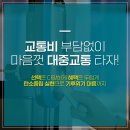 유)현대교통 이미지