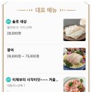 수원회퍼주는집