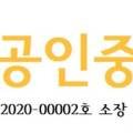 다판다공인중개사사무소 이미지
