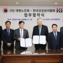 대한국민건강증진협회