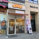 검단참사랑약국 | 인천 검단답례품 새해선물, 복호두 검단신도시점 포장 후기