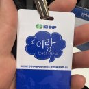 한수원 서포터즈 이랑 2기 발대식 후기!