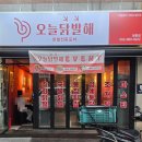 오늘닭발해 네이버블로그