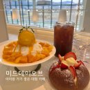 보령 카페 대천 대형 베이커리 맛집 미드데이오브