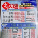 초밥파는배달횟집 이미지