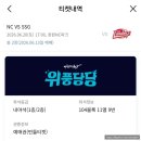 종덕농장 | 창원NC파크 104구역 잉? 자리모야!!