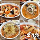 요리성 - 수성구 국채보상로 1006 | 김해 장유 탕수육 맛집 요리성