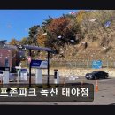 녹산주민문화회관 | 부산 스크린골프 골프존파크 녹산 태야점 최신 스크린으로 쾌적한 라운드