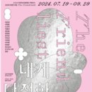 인천아트플랫폼 이미지