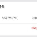 낭낭한시간