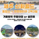 여행신화엔투어