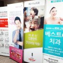 베스트e치과의원 이미지