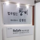 리세이프