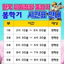 한국파워점핑줄넘기 이미지