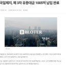 상장폐지 위기였던 국일제지를 주당 100원에 인수하는 SM그룹/비슷한 사례 이미지