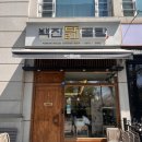 11500-9-86-101 | [서울 | 국회의사당역] “백진닭곰탕” kbs본관근처 여의도밥집 방문 후기