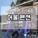 꽃지어울 이미지