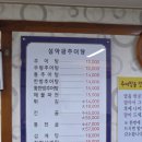 설악골추어탕 네이버블로그