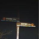 계당 | 호남정맥 12차(돗재-예재)/빨래판 정맥길에서 '남도 오백 리 역사 숲길'을 만났습니다.