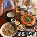 협재 별채 | 제주도 협재 맛집 브런치 카페 공훈브런치 후기