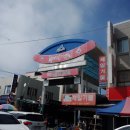 세종전통시장(조치원재래시장) 이미지