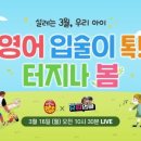 진짜 쉬운 영어 이미지