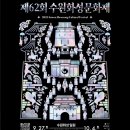 야외음악당(실외) | 수원 9월 가을축제 2025년 수원 드론불꽃축제 후기