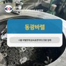 동광금속 이미지