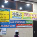 킹스사우나불가마 이미지