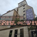 호텔에스알스위츠 | *경기도* 분당 서현역 근처 가성비 좋은 SR 스위츠호텔, 에스알 호텔 내 돈 내산