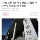 이번 수능 보는 96년생들 문제 오류 없기를 이미지