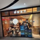 여주-0497 | 고속터미널 밥집 빠르고 가성비 넘치는 밥장인