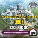 현대아이파크공인중개사사무소 이미지