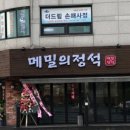 메밀의정석 이미지