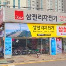 삼천리자전거소래 이미지