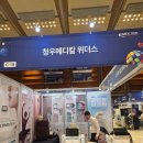 위더스메디칼 네이버블로그