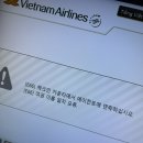 433 | 베트남항공 VN433 탑승 후기