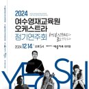 여수삼일중학교 이미지