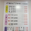 항아리갈비탕 별산대점