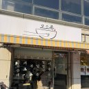 국수랑막걸리 | 서울에서 즐기는 제주 음식 [오소록 왕십리점] 고기국수, 보말죽, 제주생막걸리 내돈내산 후기
