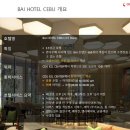 호텔스테이 이미지