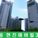 현진에버빌 이미지