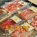 한가득축산물백화점 이미지